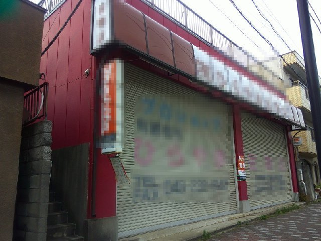 千葉市若葉区小倉台５丁目の倉庫の外観