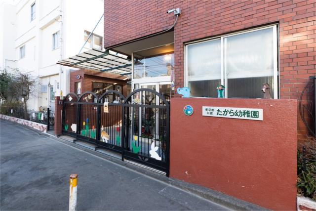 たから幼稚園まで594m