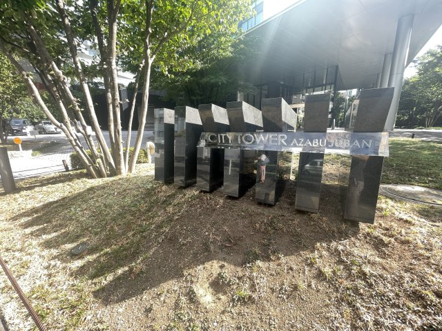 シティタワー麻布十番の画像