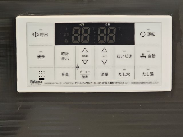 中津川市駒場第４の設備|追い炊きモニター