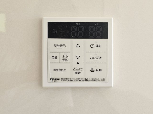 中津川市駒場第４の設備|追い炊きモニター
