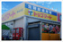 トップマート津田沼店まで1051m