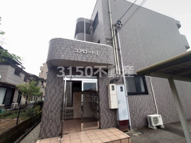 コアロードⅠのエントランス