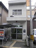 下京警察署 元両替町交番（421m）