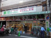 業務スーパー 四条寺町店（630m） 