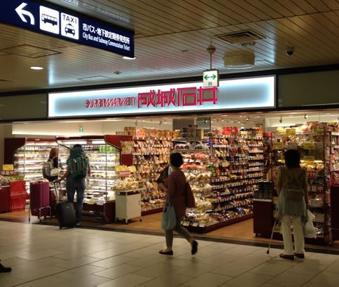 成城石井 四条烏丸店（638m）