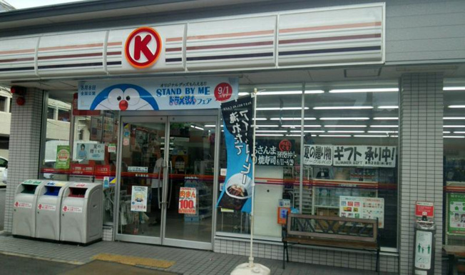 サｰクルK 堀川御池店（618m）