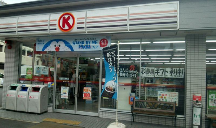 サｰクルK 堀川御池店（618m） 