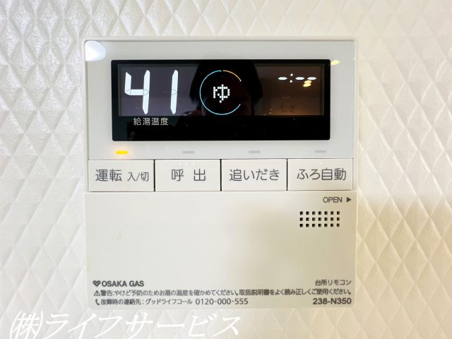 【キッチン】 | 十八条３丁目中古戸建 | キッチン給湯リモコン／自動お湯張り、追い焚き機能あり