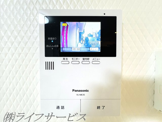 【セキュリティ】 | 十八条３丁目中古戸建 | ＴＶモニター付インターホンで来客時も安心
