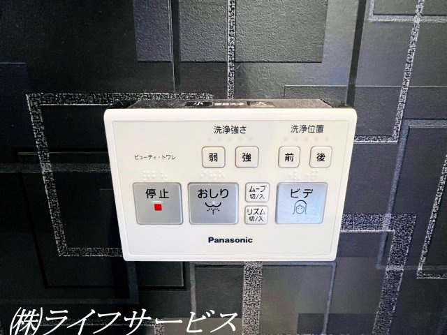 【トイレ】 | 十八条３丁目中古戸建 | １階温水洗浄便座付トイレ／操作リモコン