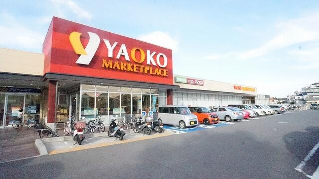 ヤオコー船橋三山店まで970m