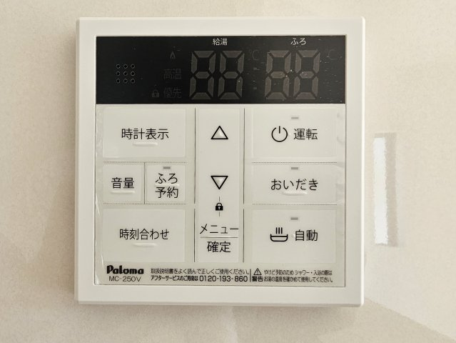 中津川市駒場第４の設備|追い炊きモニター