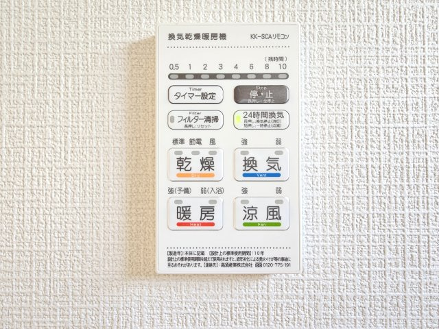 中津川市駒場第４の設備|浴室乾燥機