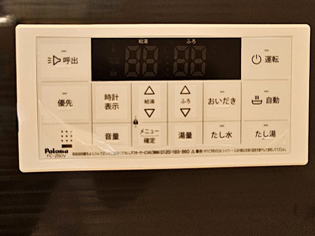 中津川市駒場第４の設備|追い炊きモニター