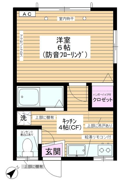 角部屋！