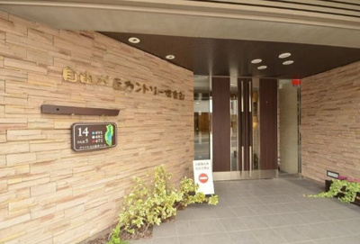 【エントランス】 | 自由が丘カントリー倶楽部