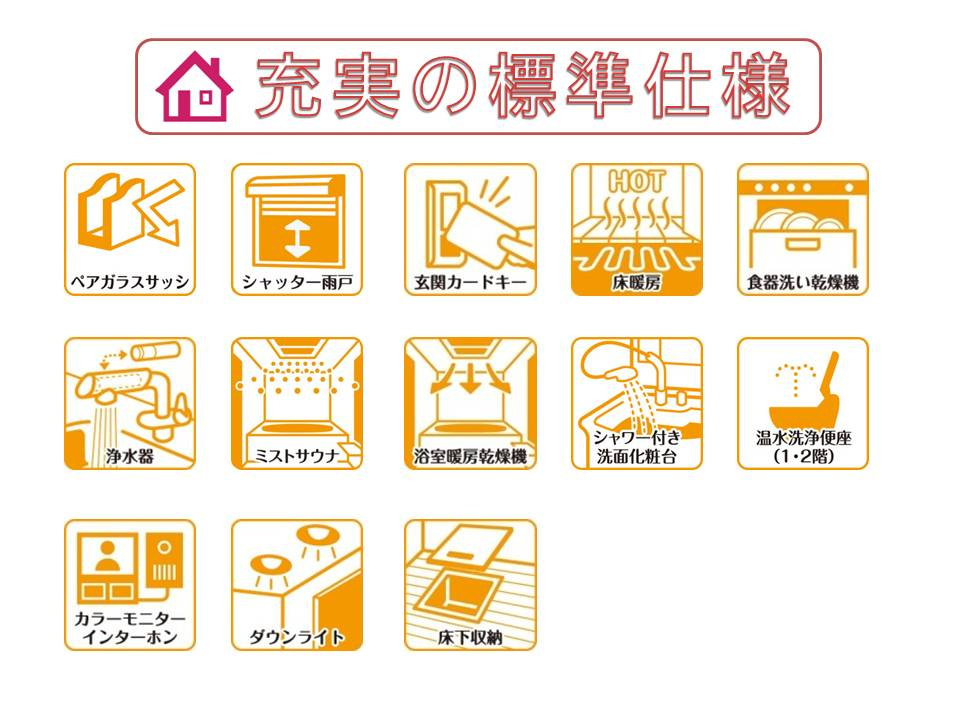 生駒市小明町の新築一戸建のその他|快適に末永くお住まいいただける省エネ仕様の建物です♪設備・機器も最新のものを標準採用しております。