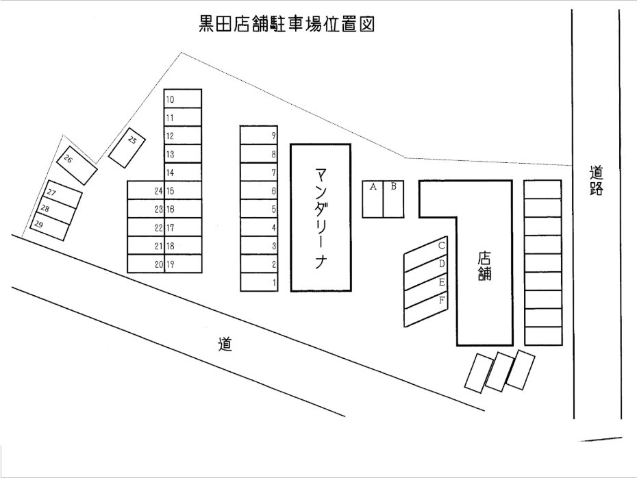 黒田店舗駐車場の区画図