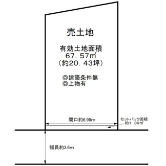 【土地図】 | 高師浜１丁目　売土地 | 有効土地面積約６７．５７坪！夢のマイホームを実現してくださいね♪