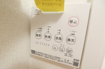 【設備】 | グリーンハイツＡ