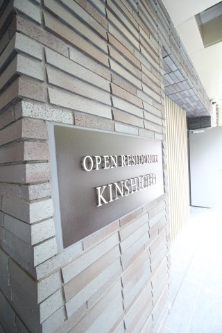オープンレジデンシア錦糸町のその他