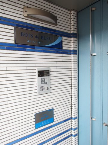 ボアドゥブルーのセキュリティ