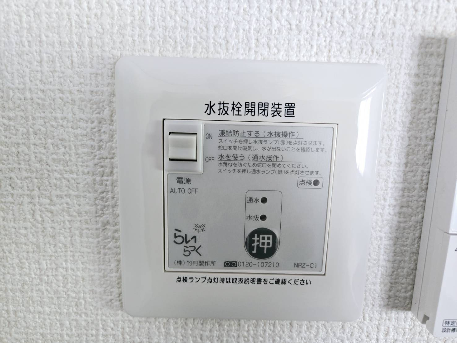 三戸郡階上町蒼前西１丁目の設備