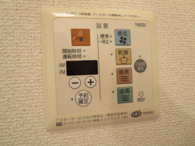  | ウィンクルム | 102 浴室換気乾燥機操作パネル