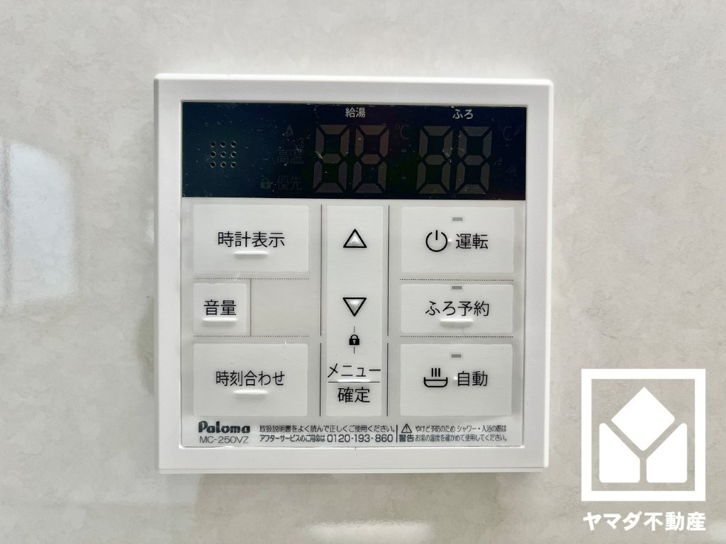 エルシティ桃山の発電・温水設備