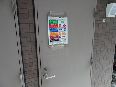 【設備】 | サンフラッツ