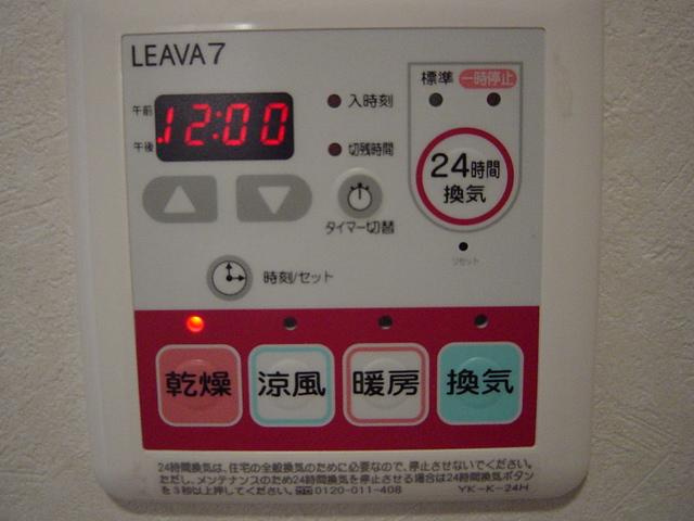 シャルマン・中島の設備|夏は涼風、冬は暖房をかけれる浴室乾燥