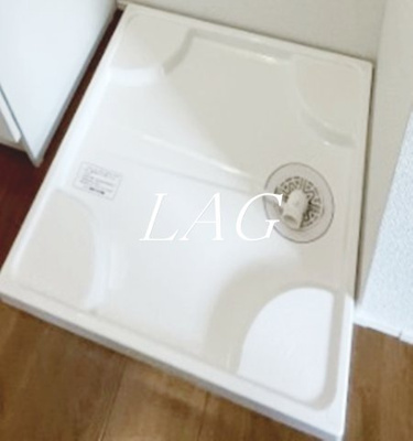 【設備】 | リアン大和田 | 室内洗濯機置き場です。（同仕様です。）