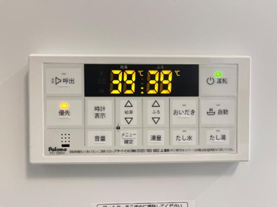 【設備】 | カンパニュール | 追い焚き