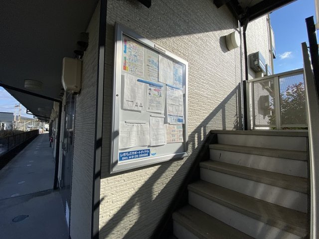 【その他】 | レオパレスＲａｄｉａｎｔ時宗