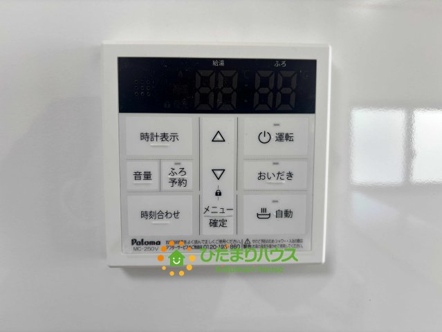 加須市久下1期　中古一戸建ての発電・温水設備