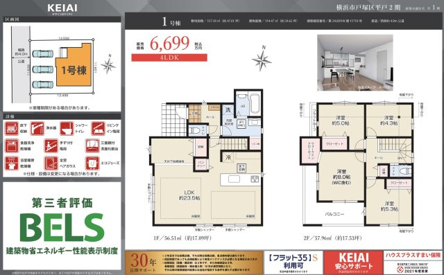  | 仲介手数料無料！お気軽にお問合せくださいinfo@kenone.co.jp /08070587312