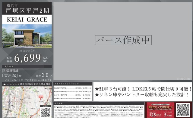  | 仲介手数料無料！お気軽にお問合せくださいinfo@kenone.co.jp /08070587312