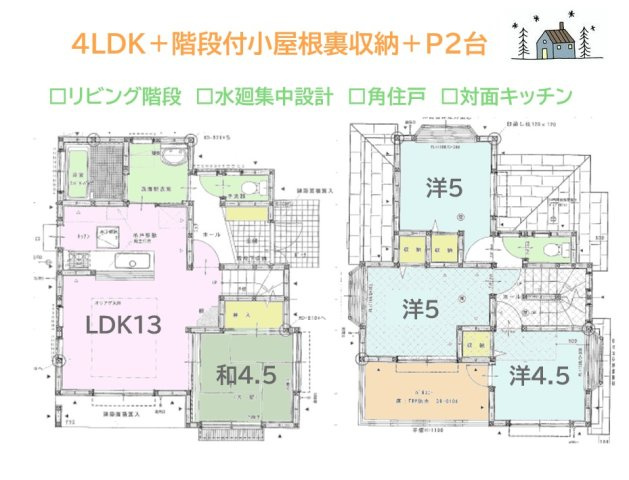 【間取り】 | １人１部屋が叶う部屋数豊富でファミリーもピッタリな４LDK◎
全居室収納に加え、階段付き小屋根裏収納が備わり年々増える荷物も困りません。