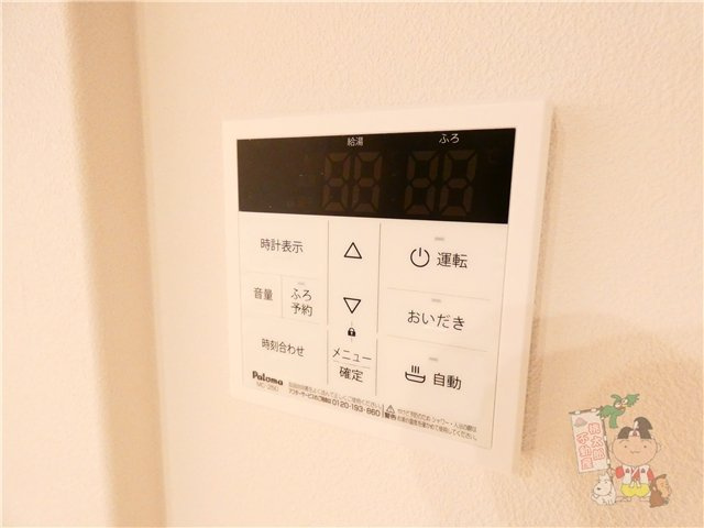 ラ・パルテール旭川　１１番館の設備