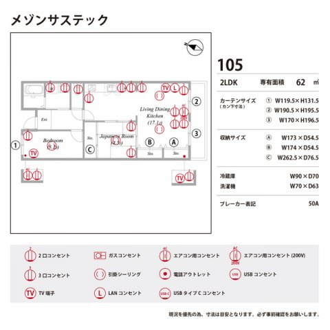 メゾンサステックの庭