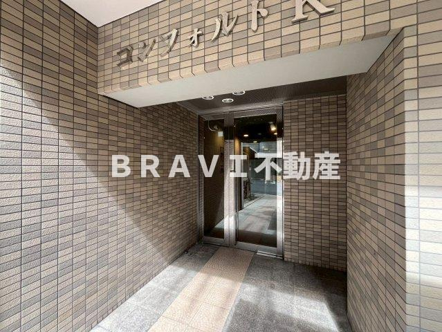 コンフォルトK　BRAVI不動産のエントランス|【コンフォルトK】清潔なエントランスです