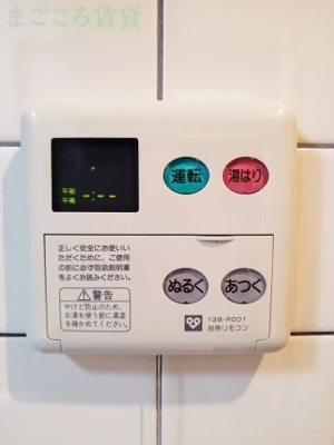 【その他】 | シャトー九条グランデ