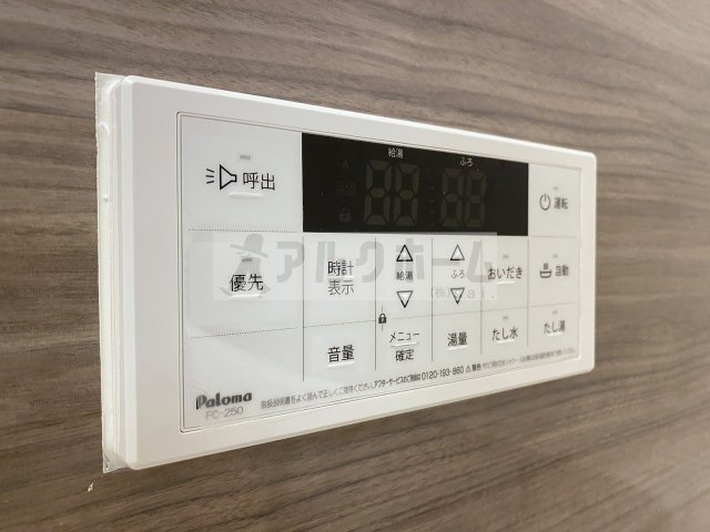 シャトールメールの設備|嬉しい追い炊き機能付き！