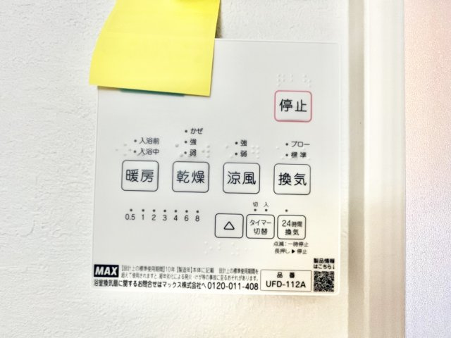 庭代台2期2号棟のその他