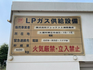 【設備】 | グランドソレーユ