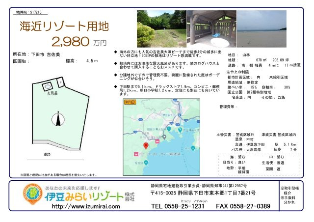 S1721G　吉佐美土地の地図
