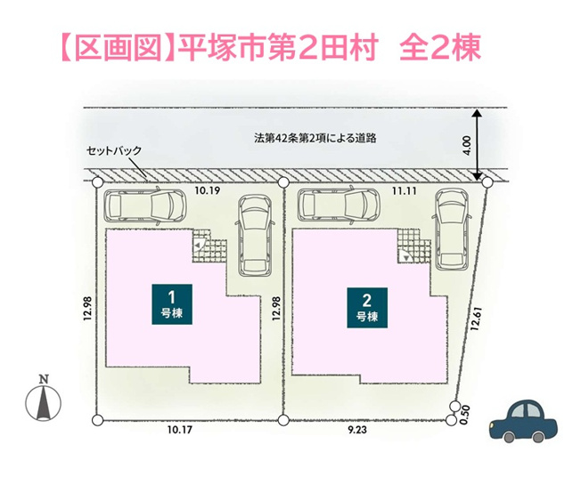 【区画図】 | ご夫婦でお車所有するご家族も安心のカースペース２台確保しております。
建築基準法の1.5倍の耐震性を持った耐震等級3を取得♪
