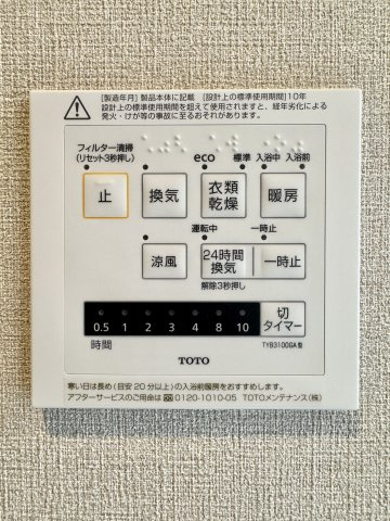リヴァージュ高林の冷暖房・空調設備|一日の疲れを癒してくれる浴室は浴室乾燥機付き！雨の日や急ぎの洗濯物の乾燥の強い味方です！
