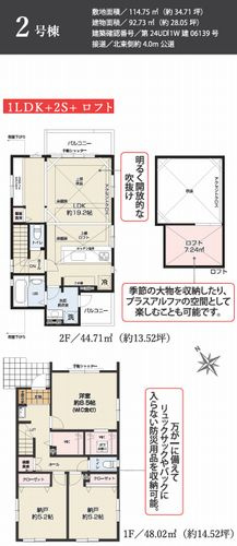 【その他】 | 【仲介手数料０円】藤沢市本鵠沼6期　新築一戸建て　全3棟 | 2号棟　藤沢市本鵠沼6期　新築一戸建て　全3棟